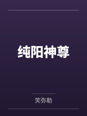 不良首辅宠娇妻by幕凰