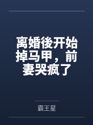 傻妻种田：山里汉子放肆亲by江茶茶