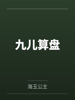 这个影帝只想考证