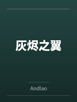 叶蓁叶芙莉