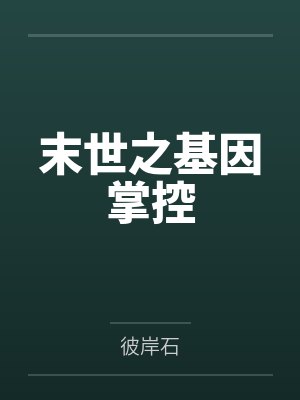 老夫少妻欲仙欲死全本