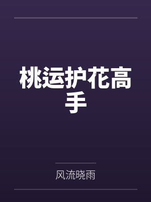 简承林海尧