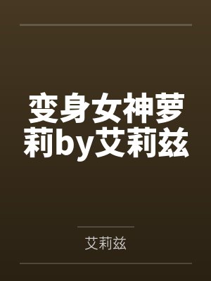 王多多于思野安平桥下