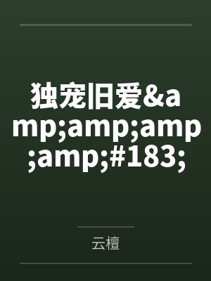 何处能有终南山by以北