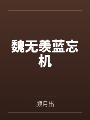若竹春弥五条悟