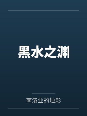 电梯里的疯狂