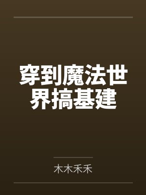 战神龙王最新章节免费阅读