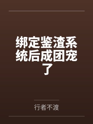 重生之逆天崛起by不如吹牛张恒