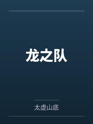 强扭的瓜爆甜[电竞]
