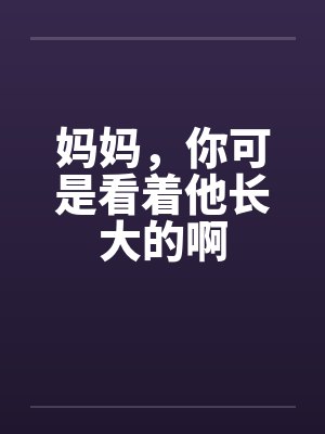 女总裁的特种保镖