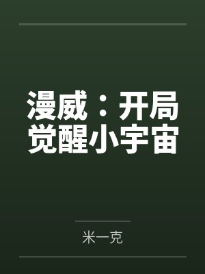 我与AV女优们的真情性活