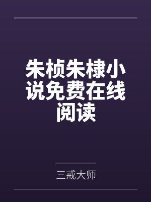 重生之金融大鳄by午后天空陈枫