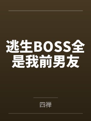 尤今今谢之骁
