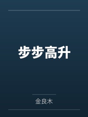 电影院遭遇（亲身经历）