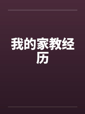 天降狂龙