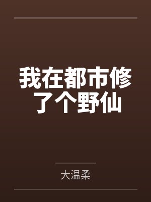 凤舞九天【传奇商后妇好】