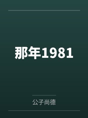 月下如影水如云
