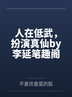 四十四次日落