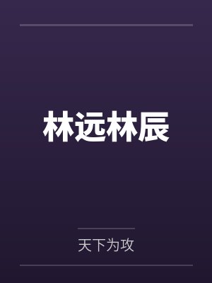 师尊怀了我的崽百度云笔趣阁