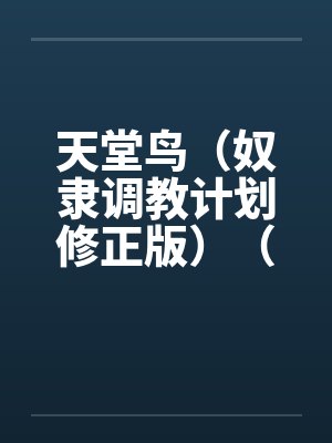 我们的时代(吴磊、侯明昊主演《启航:当风起时》原著)