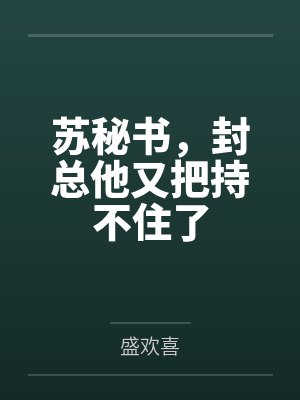 我在都市修了个野仙林子东