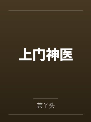姬芙蔚蓝她来自星际最高监狱
