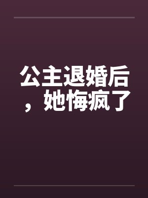 何所求