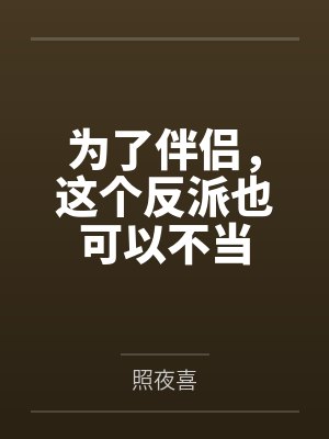 [HP同人] 向着你的轨迹