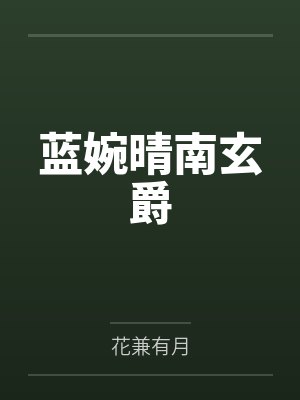 炮灰美人他不干了[重生]
