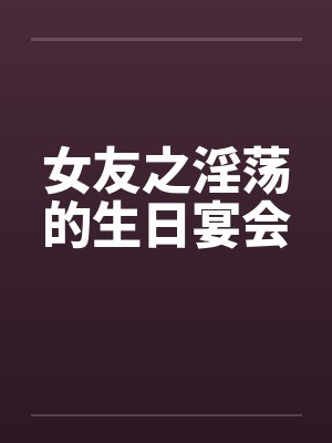 笨蛋系统被迫万人迷[快穿]笔趣阁无弹窗