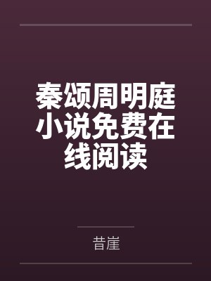 重生魔尊与他的不靠谱师尊