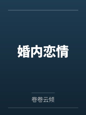 薛乱