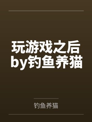 帝国元帅变O后怀孕了