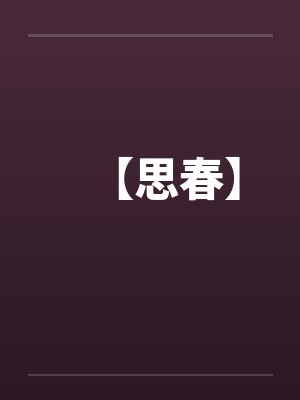综漫魔术师仁王