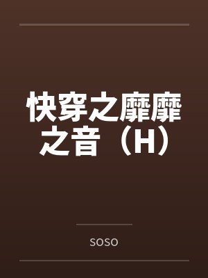 我靠算命钓到了钓系影后by三七四六