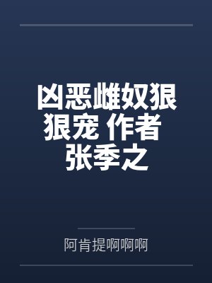 发现清纯女友反差媚黑后,我也雌堕成黑人们的肉便器