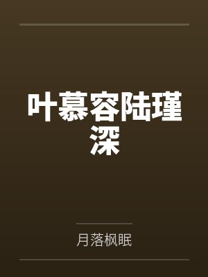 宋文彬苏缇娜恐女的我和美少女旅行日常