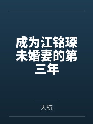 为什么仙子心声跟母猪一样