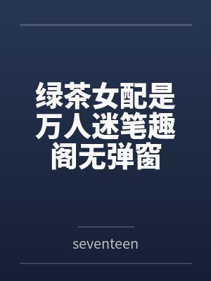 空间之农家女是团宠