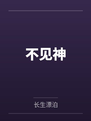 当暴力萝莉成为ABO星际向导