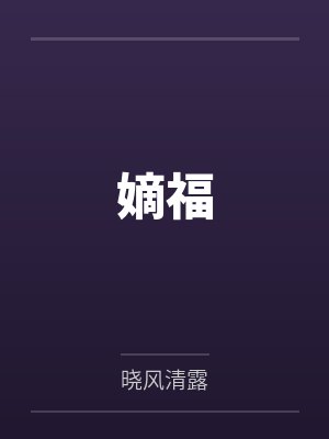 鬼手陈三