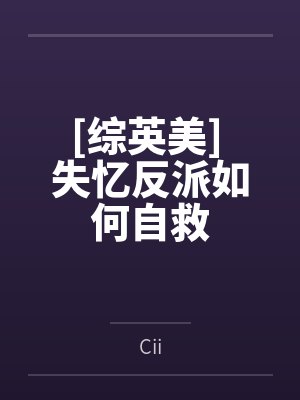 【完结】逆徒，给为师滚远点 作者：哼哼唧