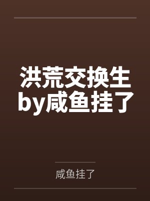 阮棠傅樾川离不掉！高冷佛子为我坠神坛