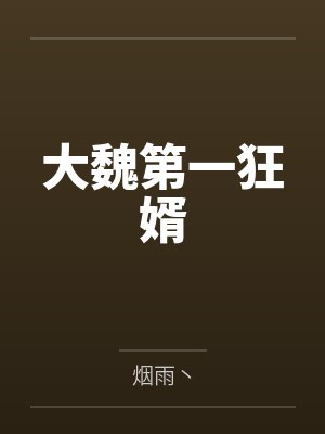 莫西娅托斯