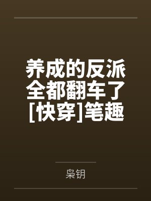阳间借命人