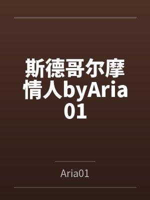 毫不在意的一家人by叶子