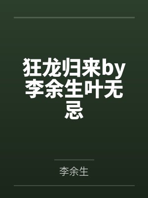 刘彻聂姑姑