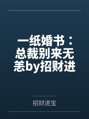 【原神】清冷高贵的天鹅舞者奥黛塔怎么会在被粗暴对待后回忆起罗莎琳并堕落成男人们的抖m母狗肉便器？！