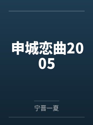 极品家丁之黑欲