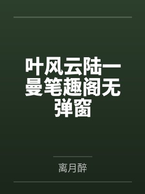 若衿欢